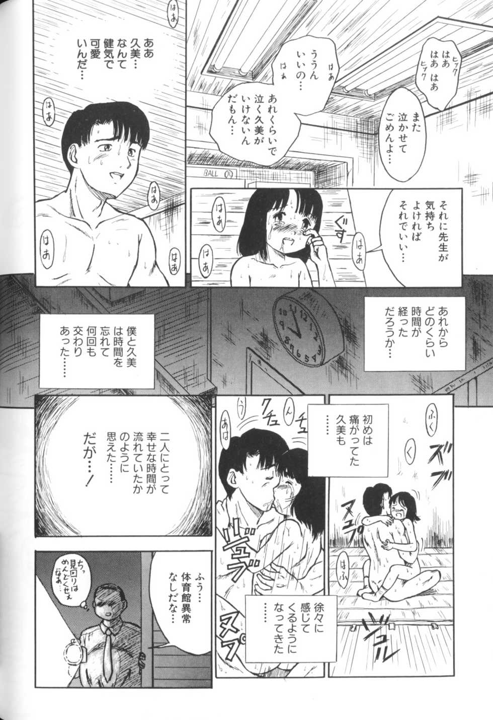 [Anthology] Yousei Nikki No. 1 - Page 30