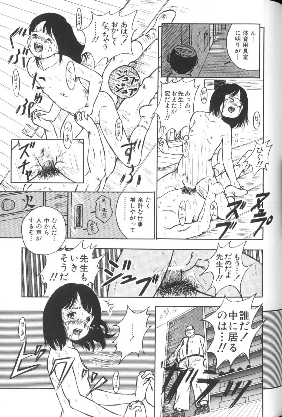 [Anthology] Yousei Nikki No. 1 - Page 31