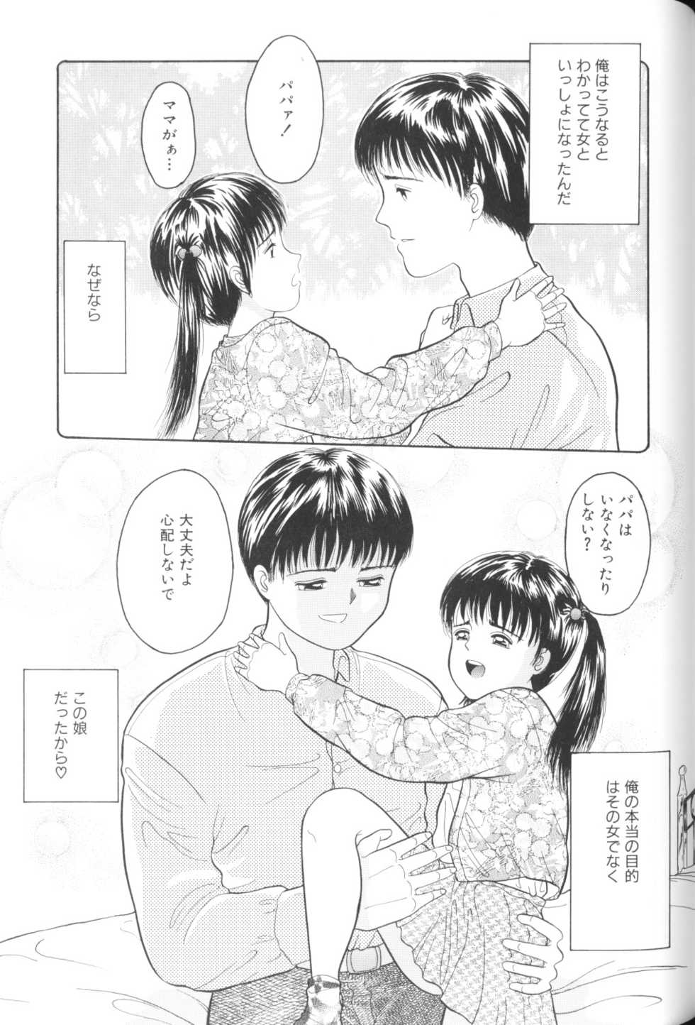 [Anthology] Yousei Nikki No. 1 - Page 37