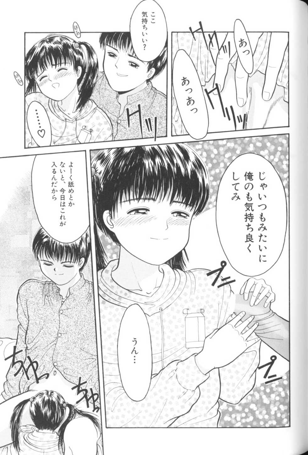 [Anthology] Yousei Nikki No. 1 - Page 39
