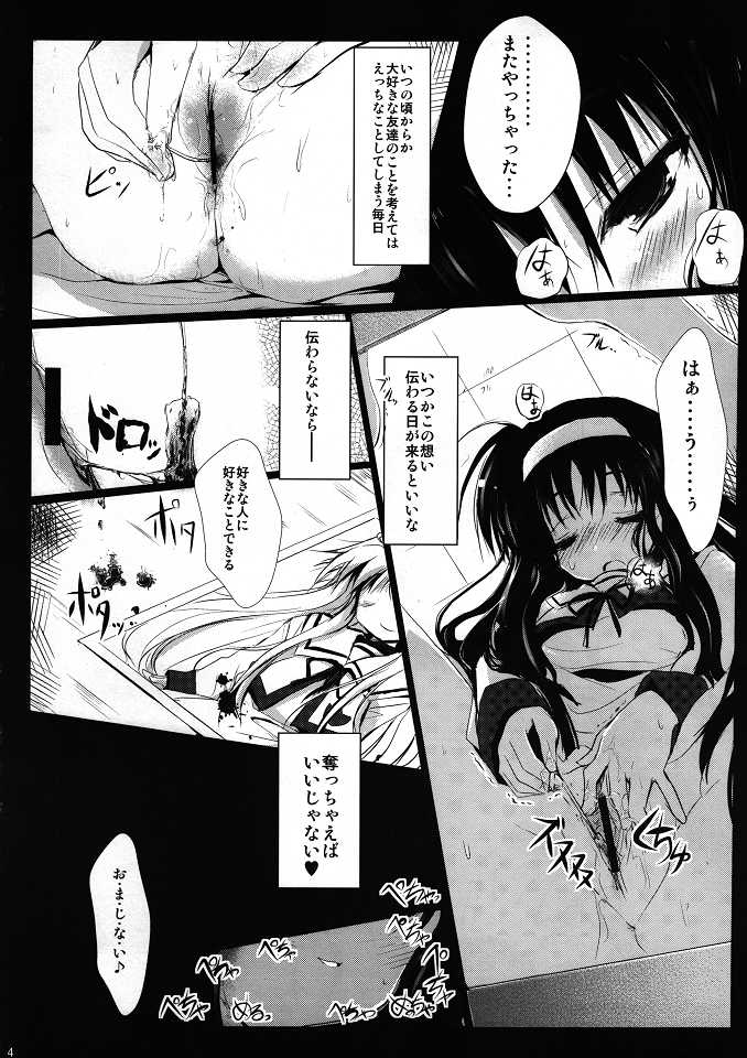 (C80) [Mirukomi (PRIMIL)] Chuukara Alisa. (Mahou Shoujo Lyrical Nanoha) - Page 3