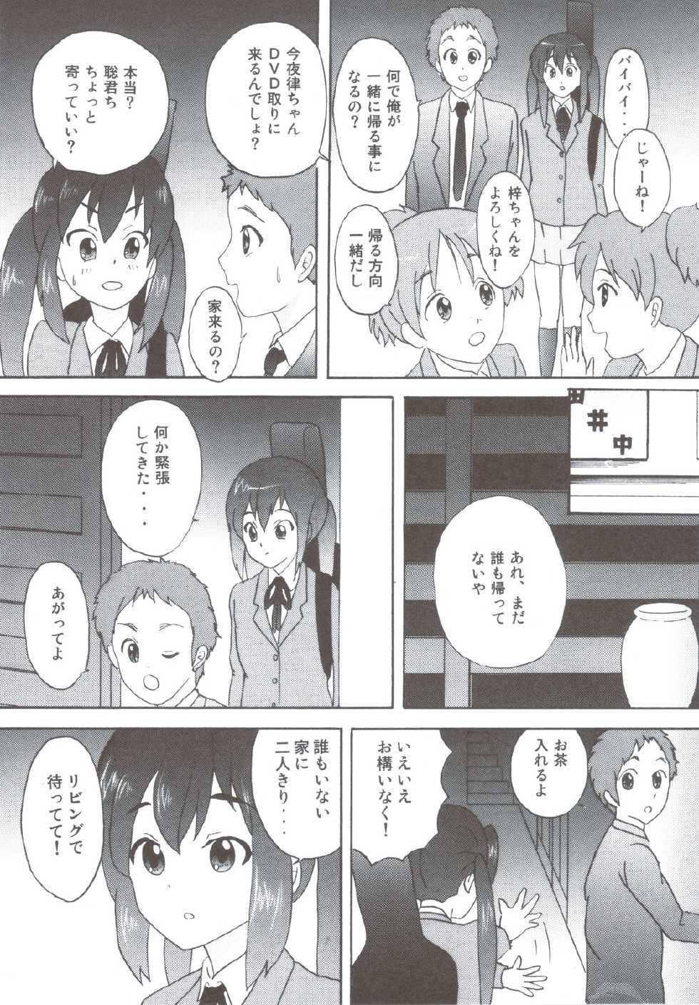 (C79) [Tachinomi-ya] Daisuki! (K-ON!) - Page 31