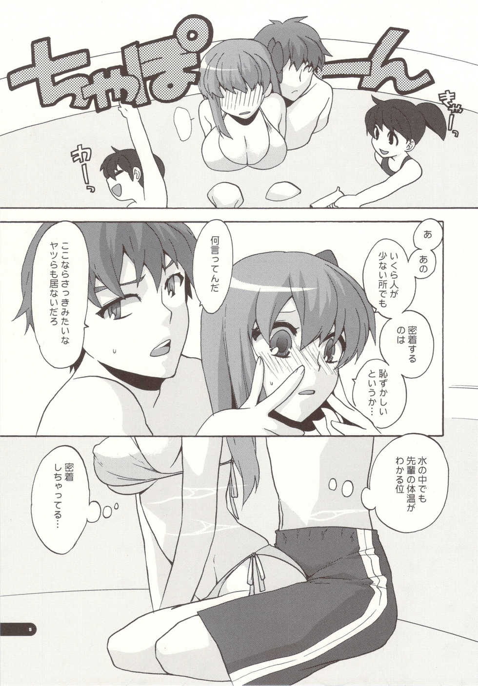 (CT18) [TRIP SPIDER (niwacho)] FOOL POOL (Fate/stay night) - Page 5