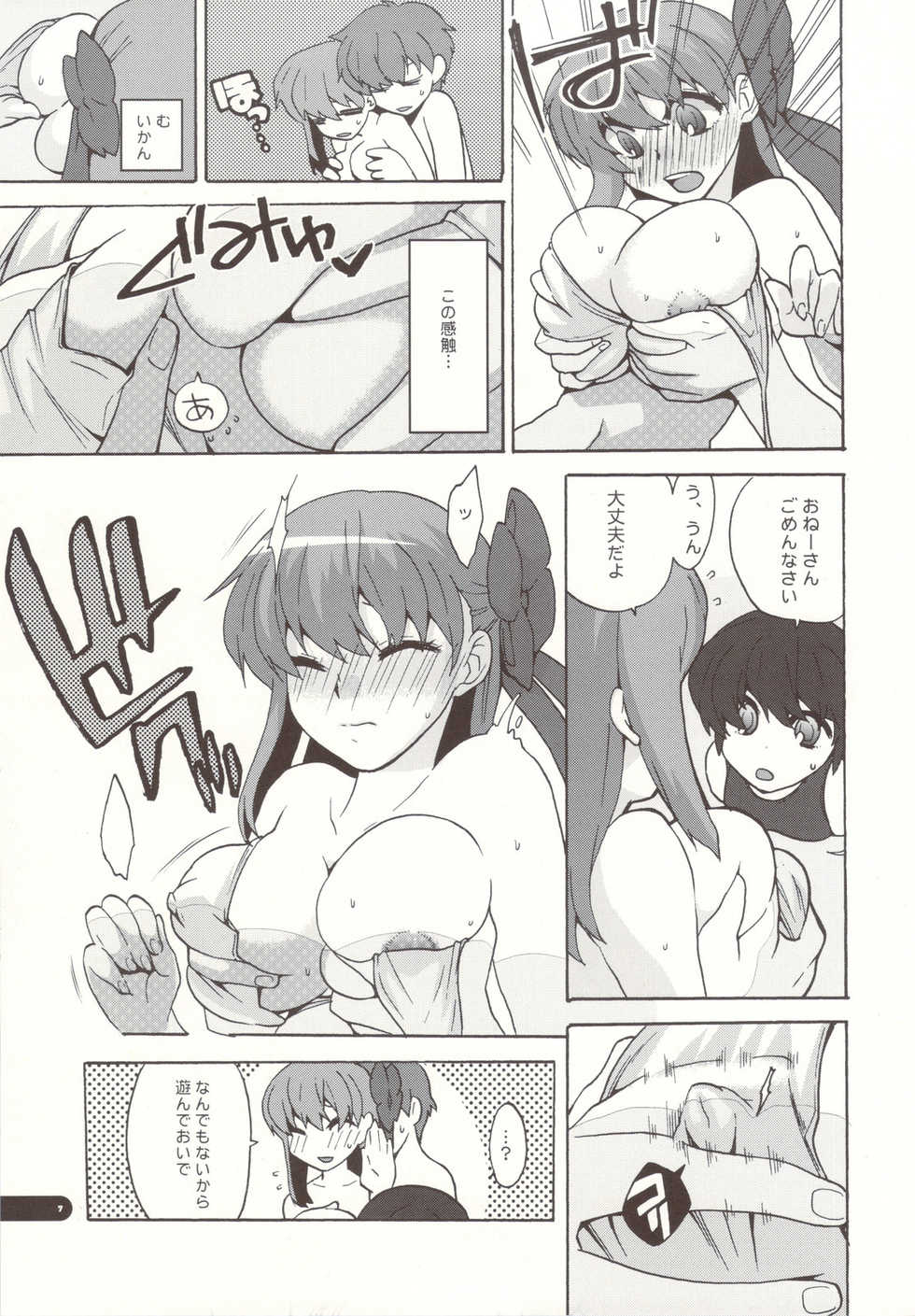 (CT18) [TRIP SPIDER (niwacho)] FOOL POOL (Fate/stay night) - Page 7