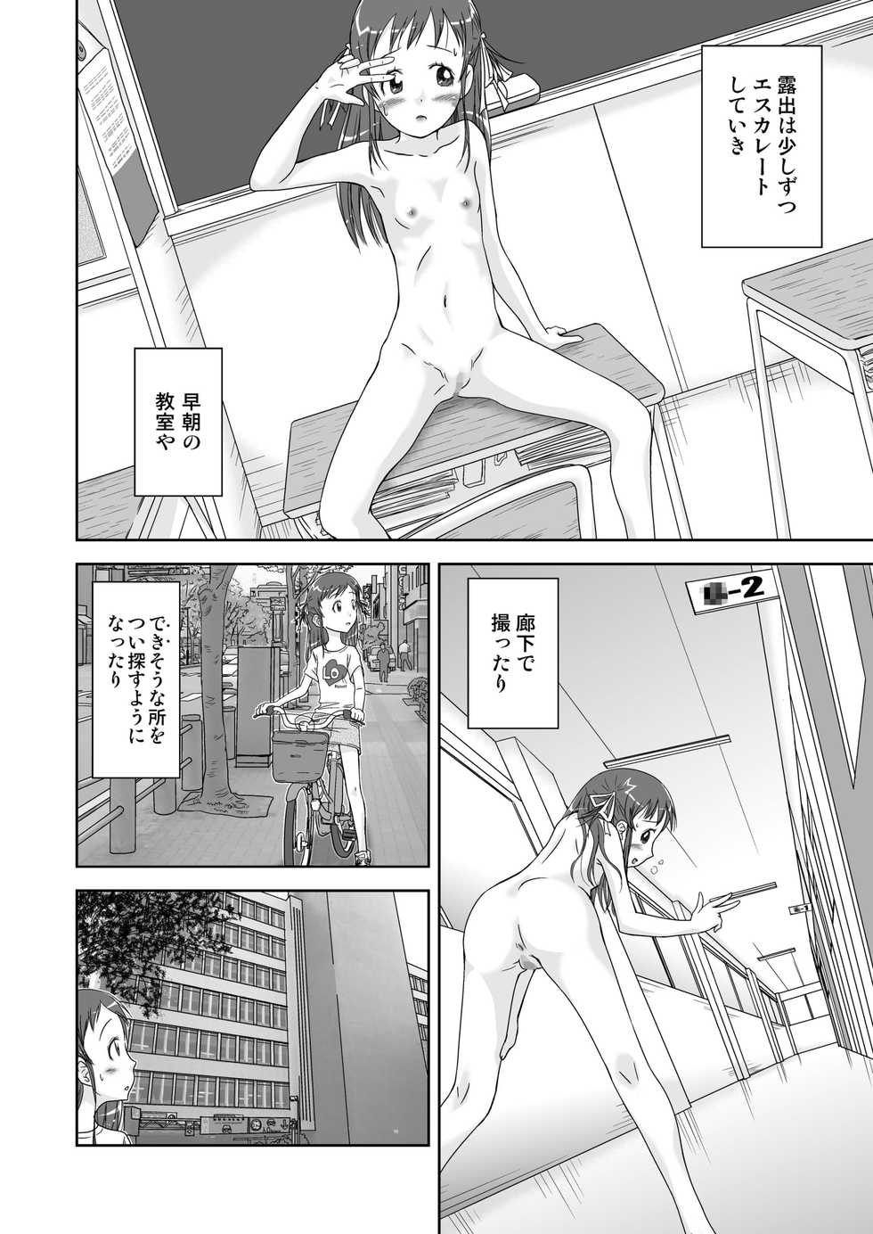 [Coonelius (Coo)] Roshutsu Shoujo Kaichou Chitose [Digital] - Page 22