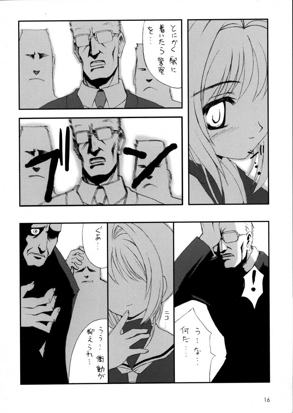 (C63) [Chokudoukan (Hormone Koijirou, Marcy Dog)] Please Teach Me 5 (Card Captor Sakura) - Page 17