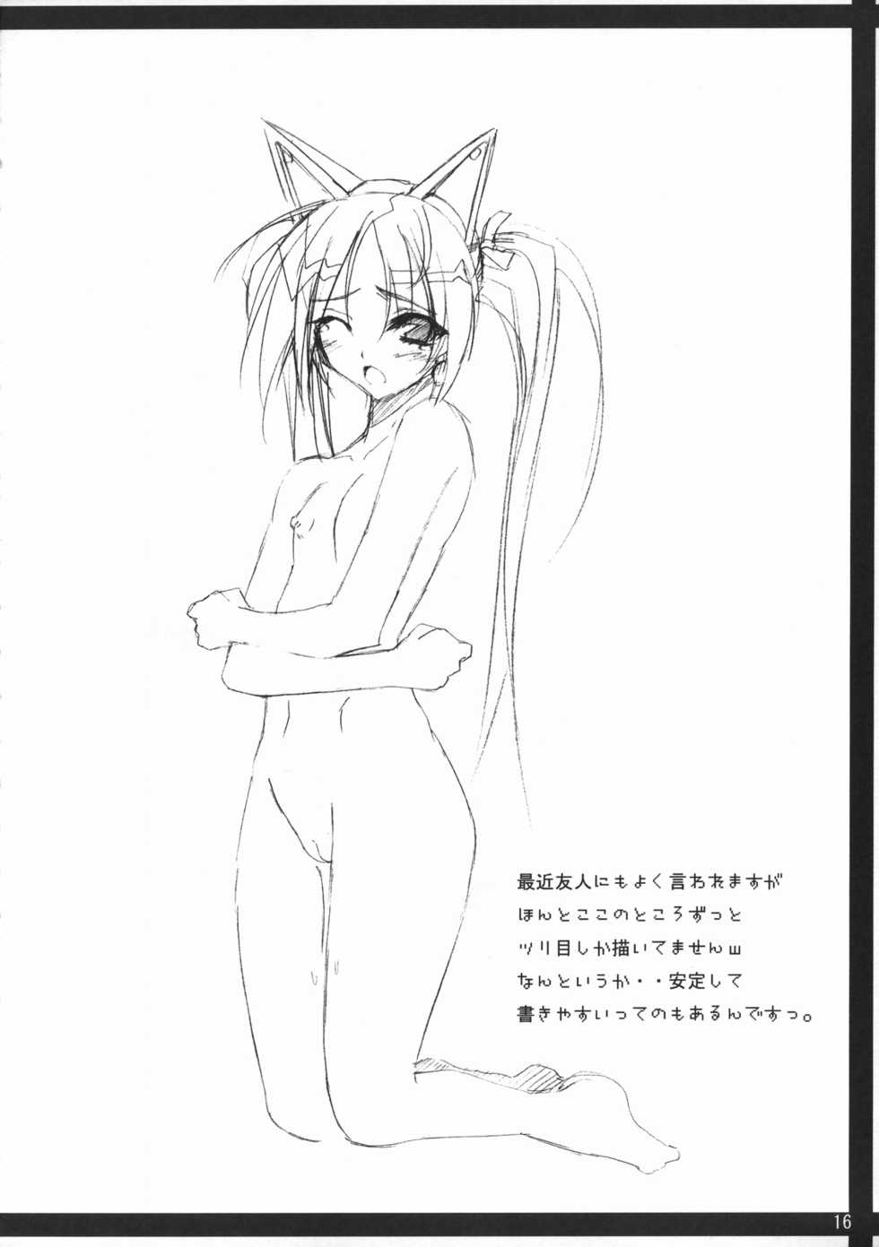 (SC31) [RADICAL DASH (Miyane Aki)] HAZY MOON (Shinrabanshou Choco) - Page 15