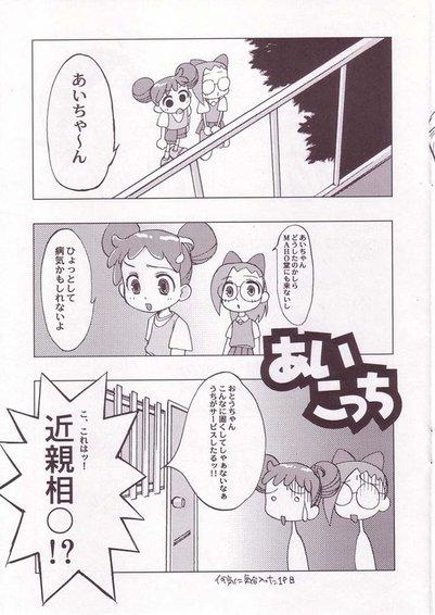 (C57) [Hitosuji Nawa] Pop Up SYSTEM (Doremi) - Page 7