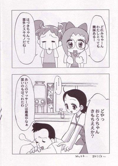 (C57) [Hitosuji Nawa] Pop Up SYSTEM (Doremi) - Page 10