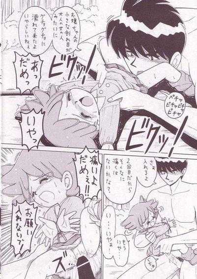 (C57) [Hitosuji Nawa] Pop Up SYSTEM (Doremi) - Page 36