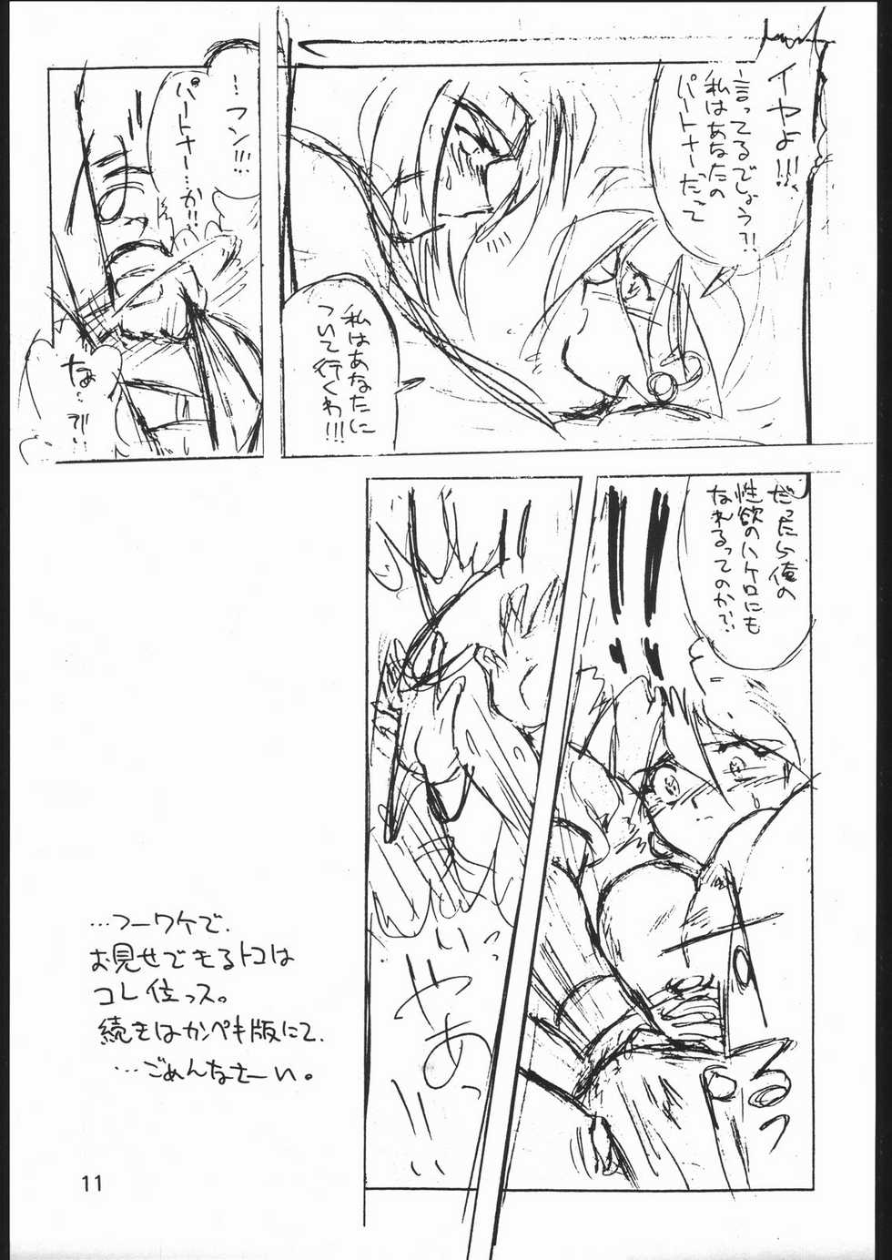 [Lasagna Club] TREACHERY (G Gundam, Galaxy Fight) - Page 10