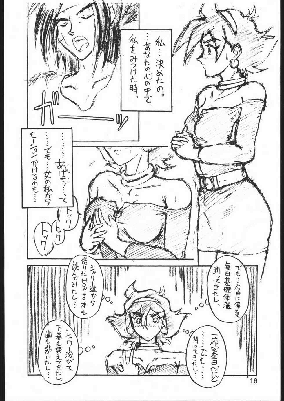 [Lasagna Club] TREACHERY (G Gundam, Galaxy Fight) - Page 15