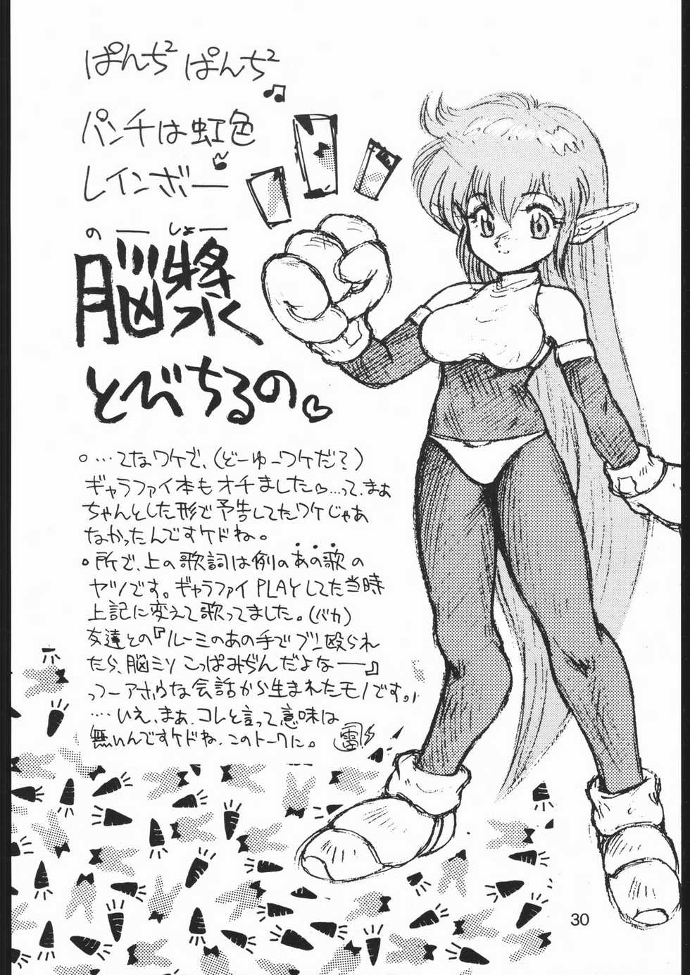 [Lasagna Club] TREACHERY (G Gundam, Galaxy Fight) - Page 29