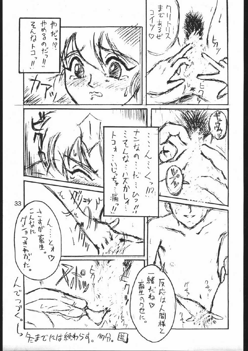 [Lasagna Club] TREACHERY (G Gundam, Galaxy Fight) - Page 32