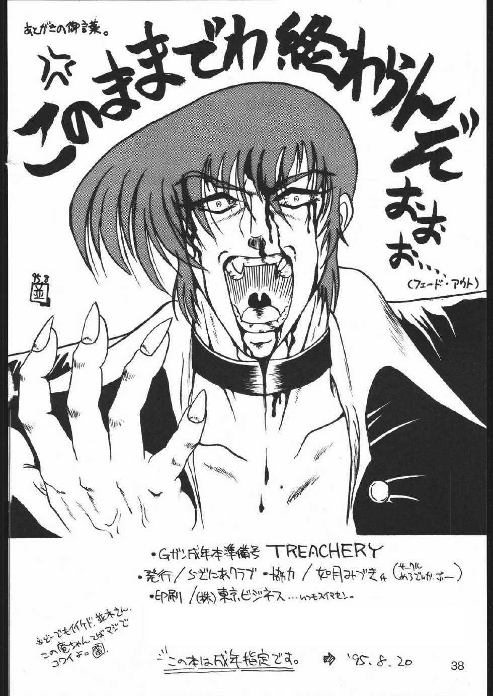 [Lasagna Club] TREACHERY (G Gundam, Galaxy Fight) - Page 37