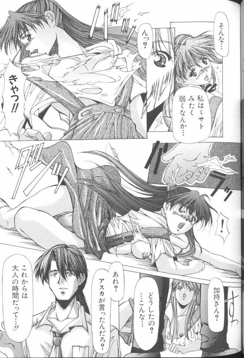 [Anthology] Last Children 3 (Neon Genesis Evangelion) - Page 36