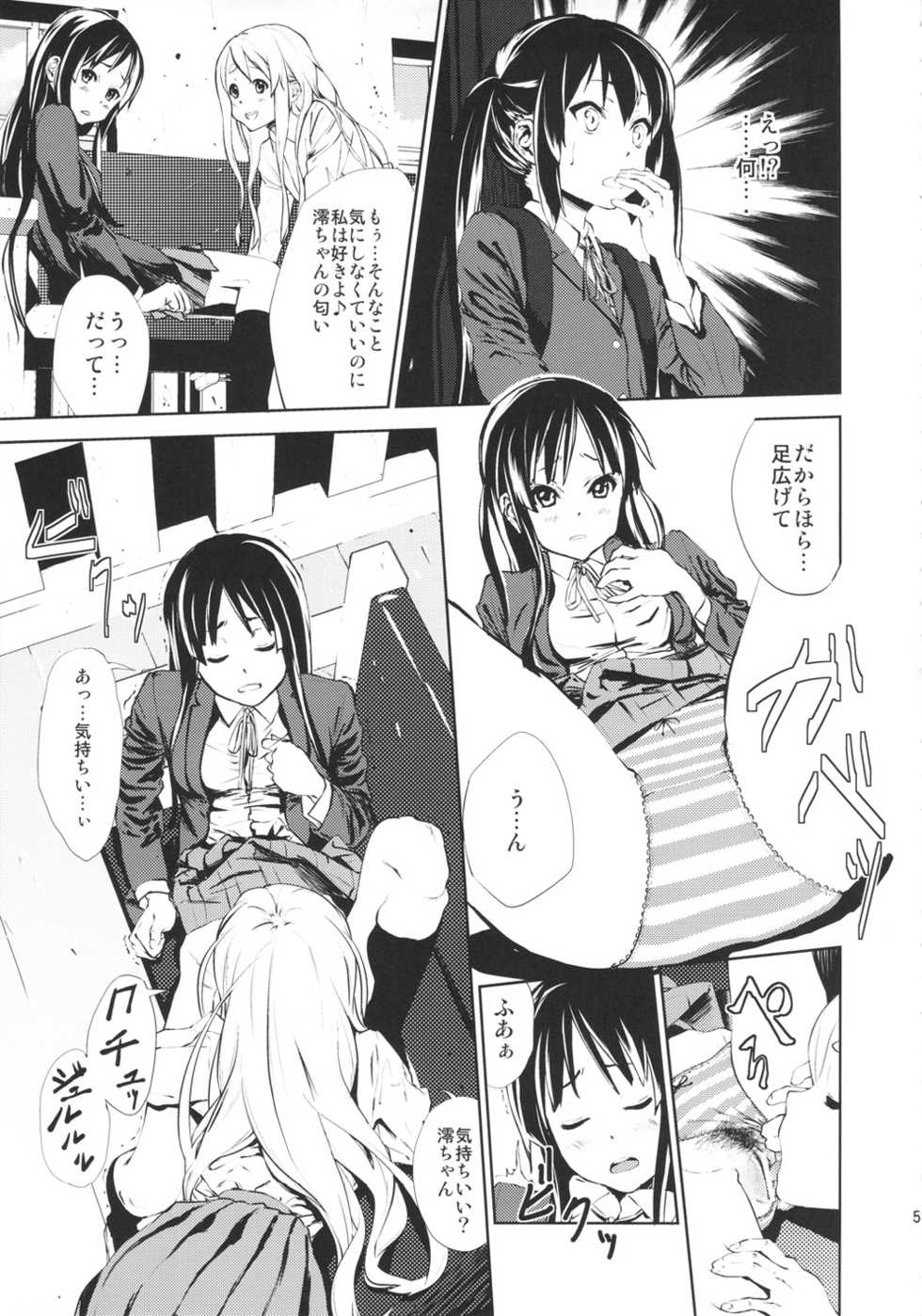 (C78) [&dagger;NIL&dagger; (Fujibayashi Haru)] LOVELESS -a count of eins- (K-ON!) - Page 4