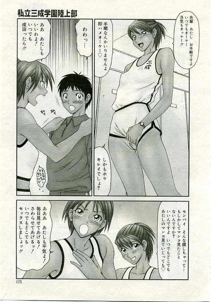 COMIC Muga 2005-04 - Page 12