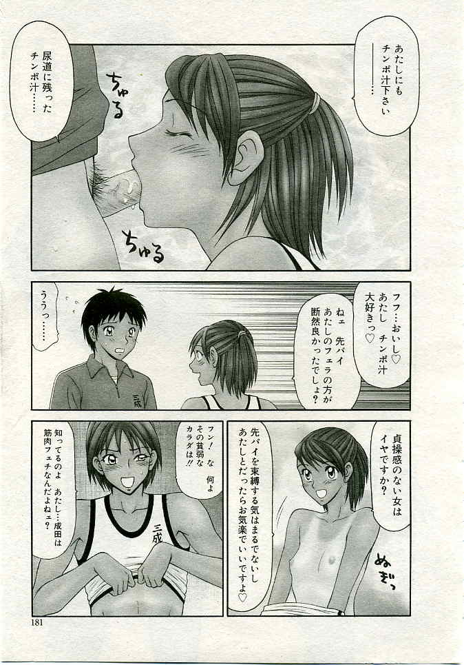 COMIC Muga 2005-04 - Page 18