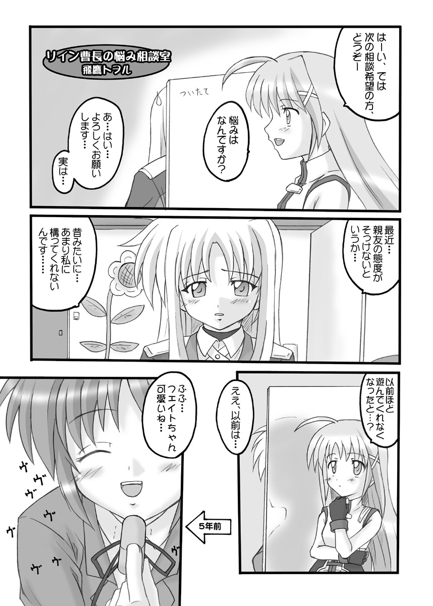 [同人ソフト][同人誌][ちらりずむ]BAILOUT! + CG版.rar - Page 2