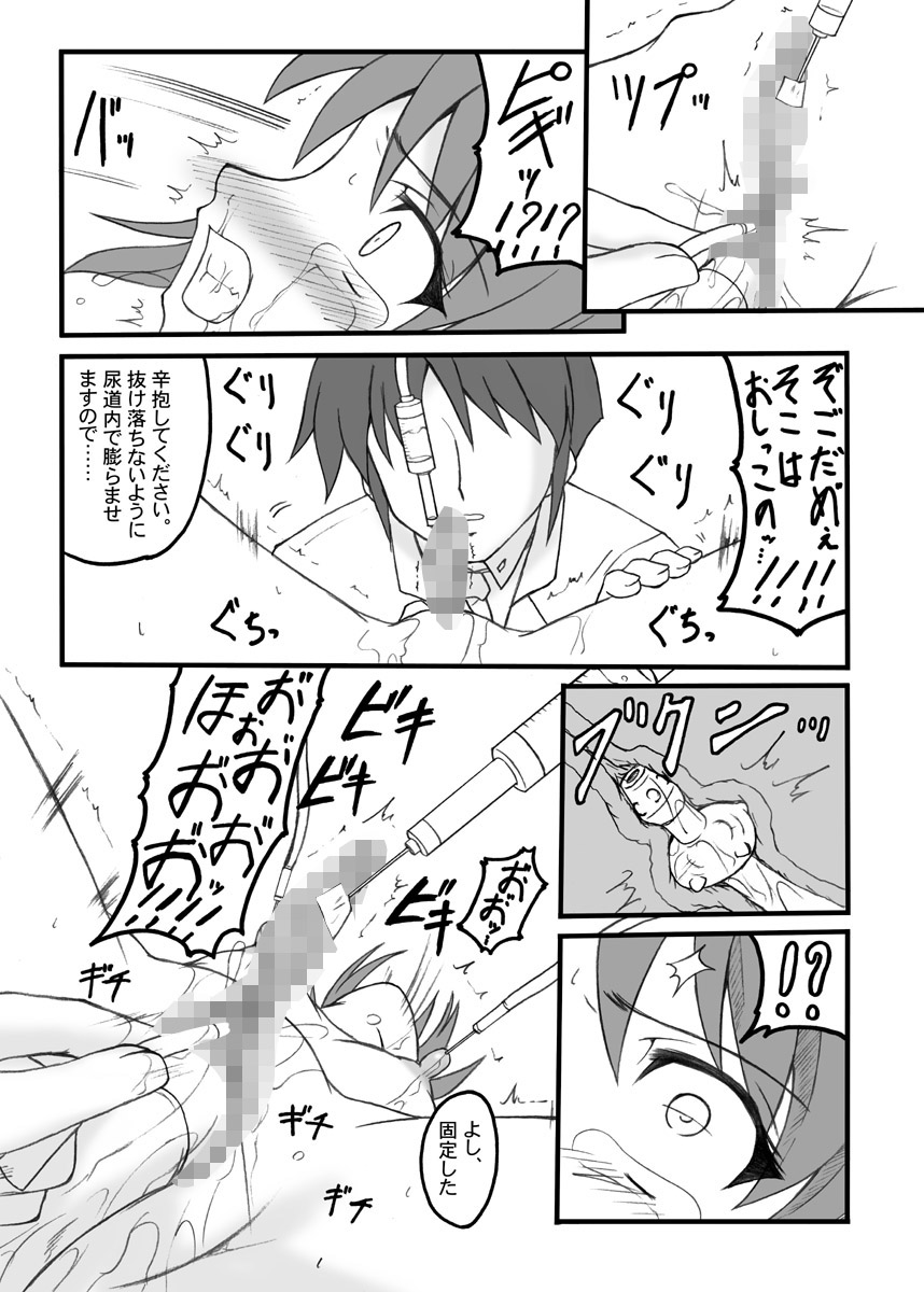 [同人ソフト][同人誌][ちらりずむ]BAILOUT! + CG版.rar - Page 15