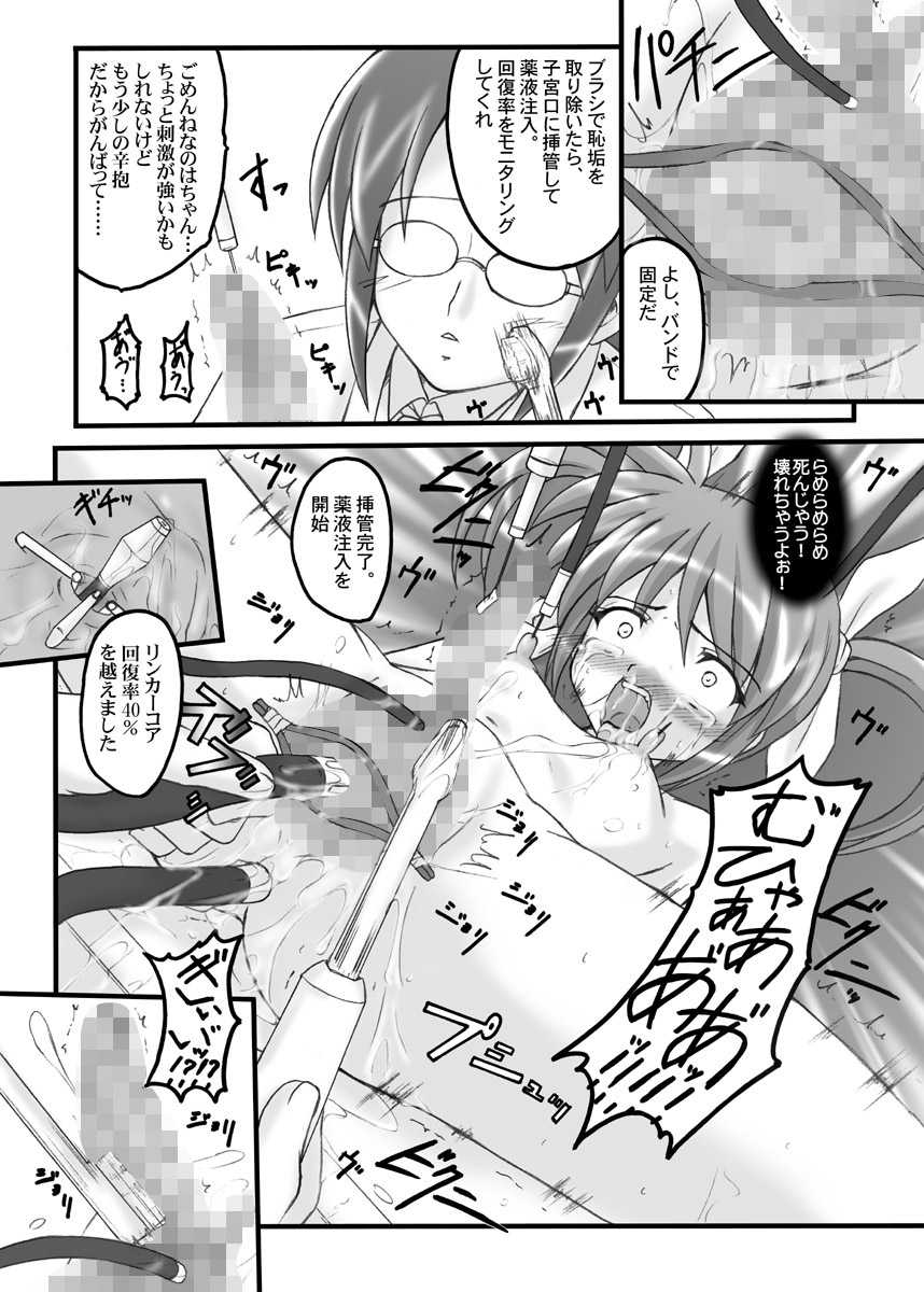 [同人ソフト][同人誌][ちらりずむ]BAILOUT! + CG版.rar - Page 20