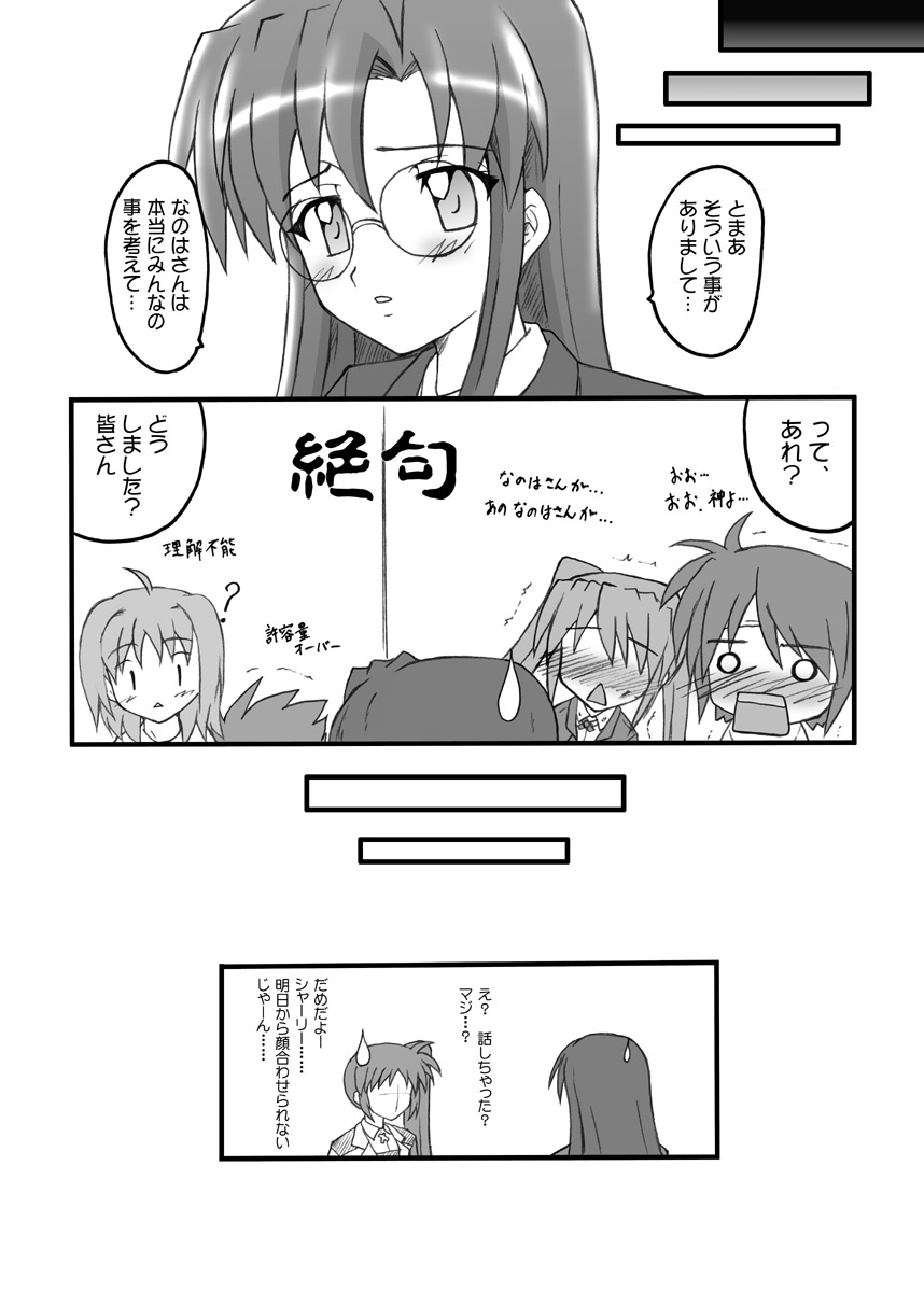 [同人ソフト][同人誌][ちらりずむ]BAILOUT! + CG版.rar - Page 24
