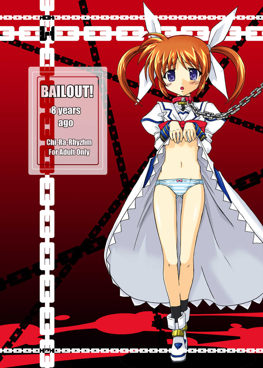 [同人ソフト][同人誌][ちらりずむ]BAILOUT! + CG版.rar - Page 26