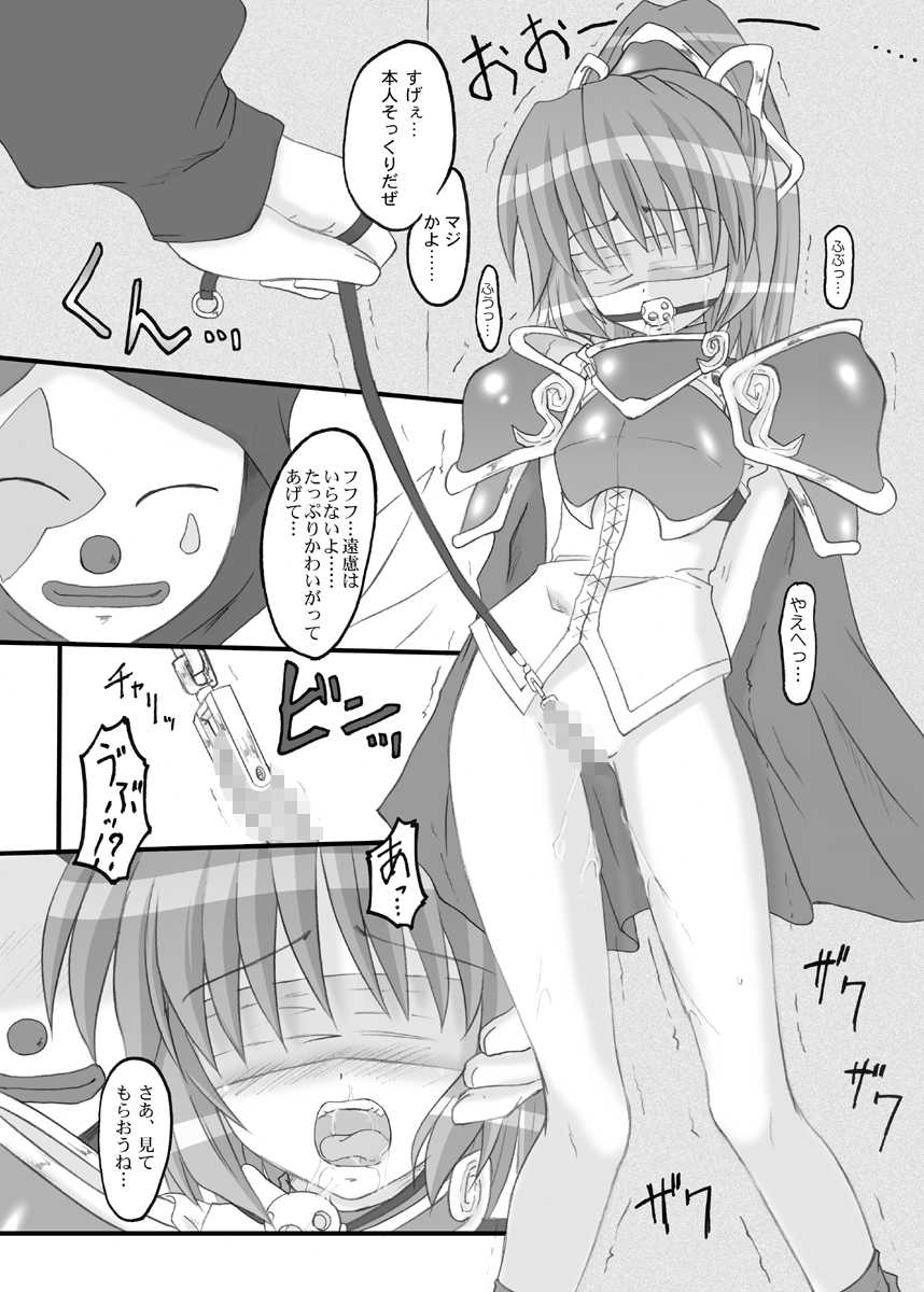 [同人ソフト][同人誌][ちらりずむ]DEEP DARK SECRET - CG版.rar - Page 11