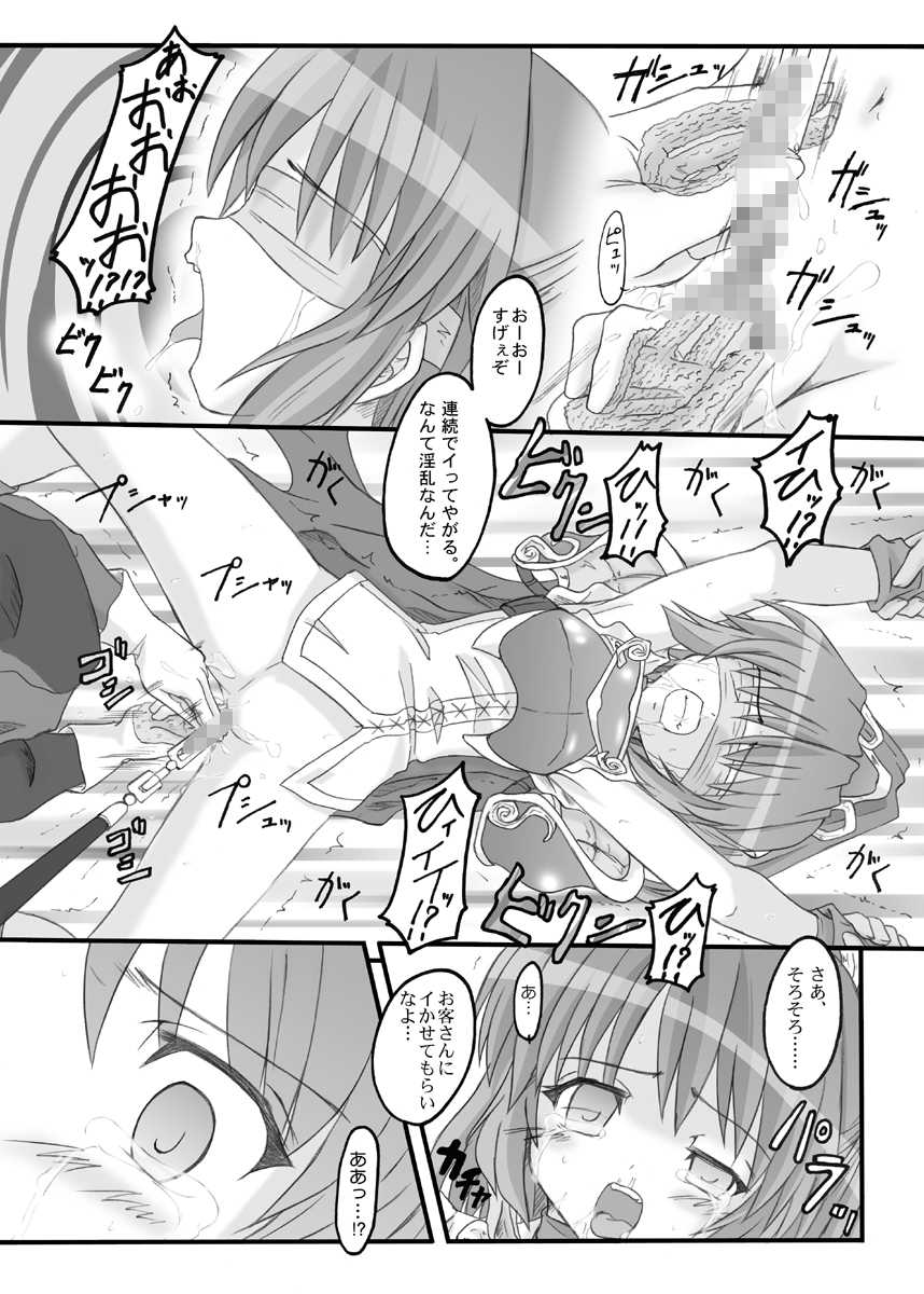 [同人ソフト][同人誌][ちらりずむ]DEEP DARK SECRET - CG版.rar - Page 14