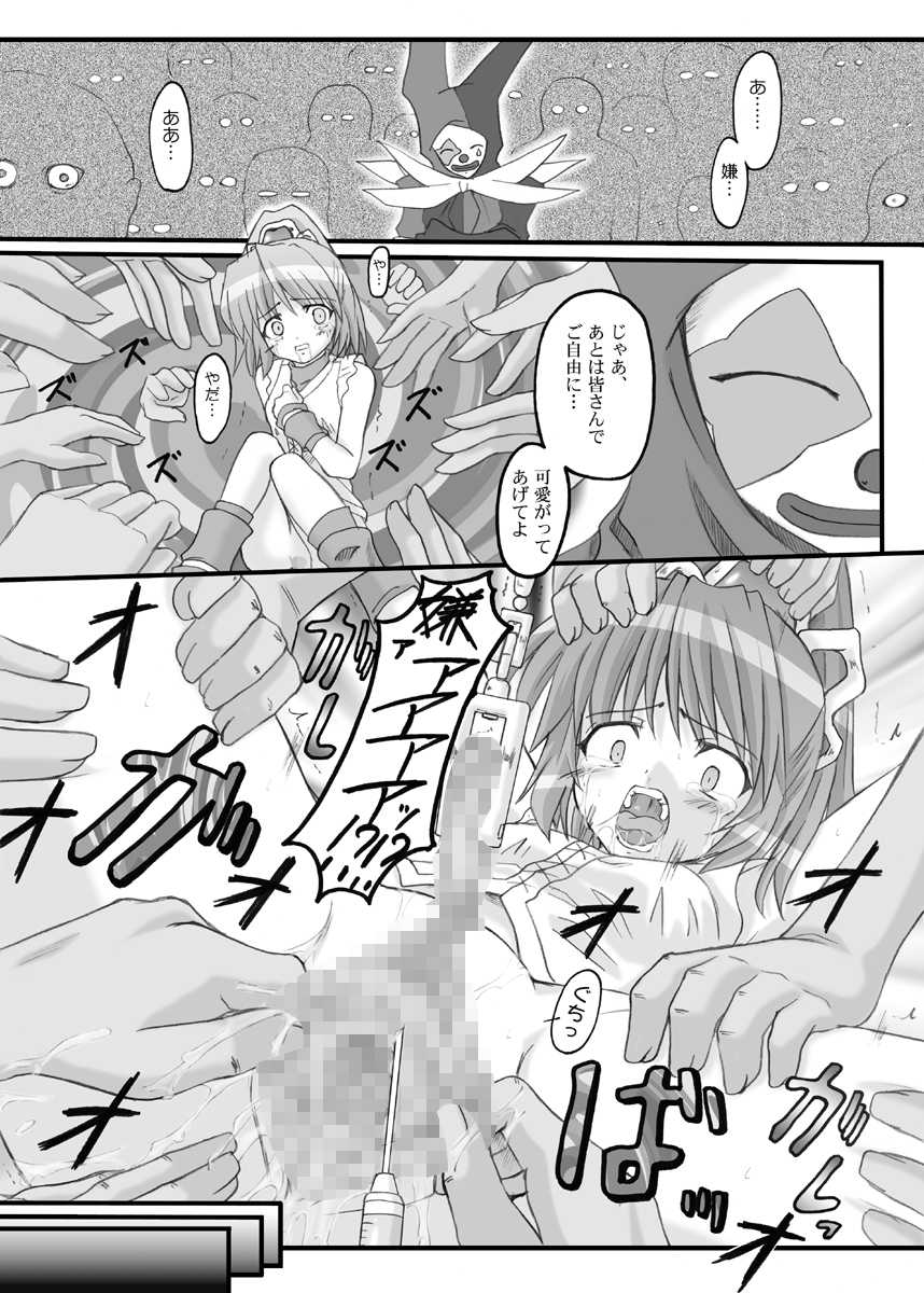 [同人ソフト][同人誌][ちらりずむ]DEEP DARK SECRET - CG版.rar - Page 15