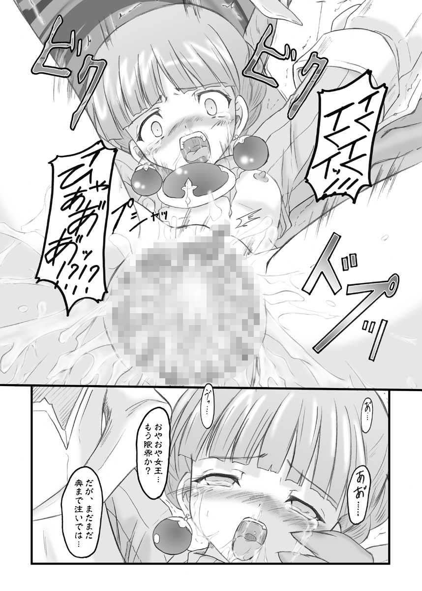 [同人ソフト][同人誌][ちらりずむ]DEEP DARK SECRET - CG版.rar - Page 32