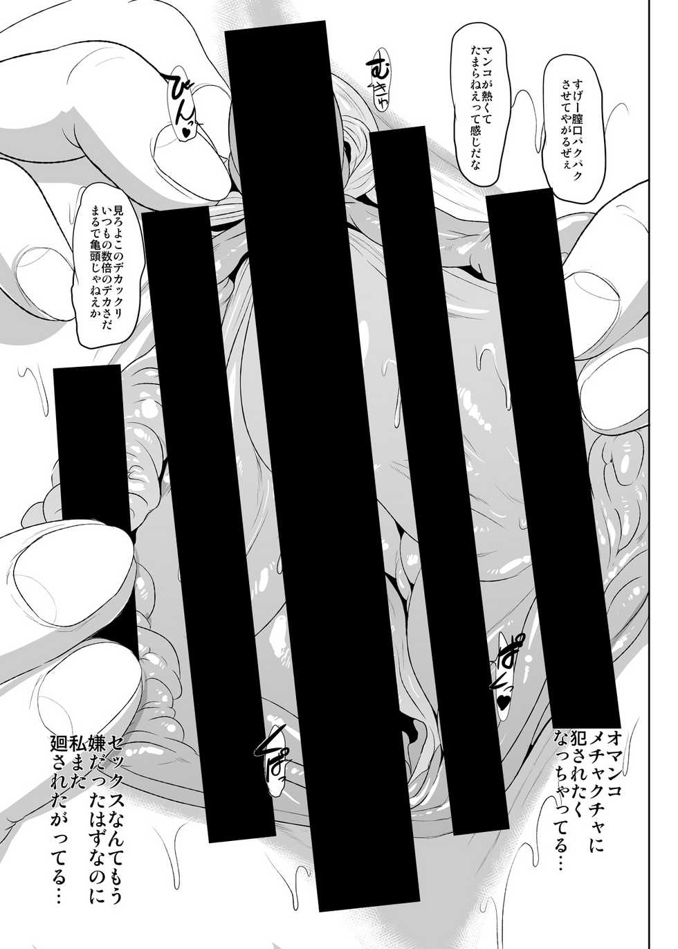 (C80) [Man Chin Low (COSiNE)] Chun-Li Sennou (Street Fighter) - Page 10