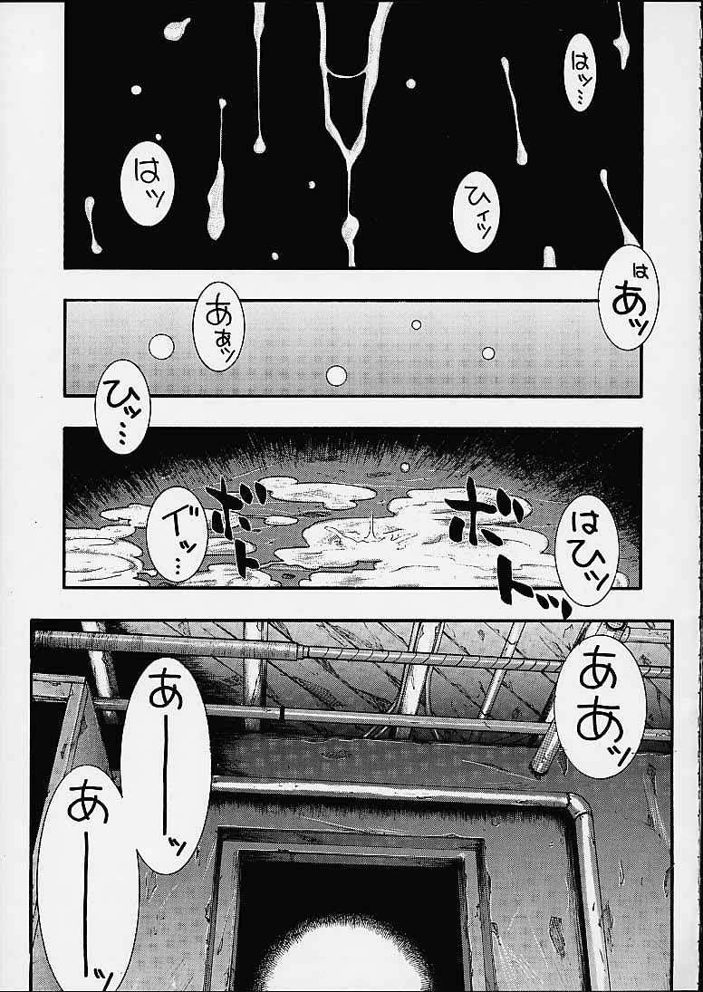 (C59) [H&K (Kotobuki Kazuki, Dendohin)] D.O.A - Dream of Abyss (Dead or Alive) - Page 4