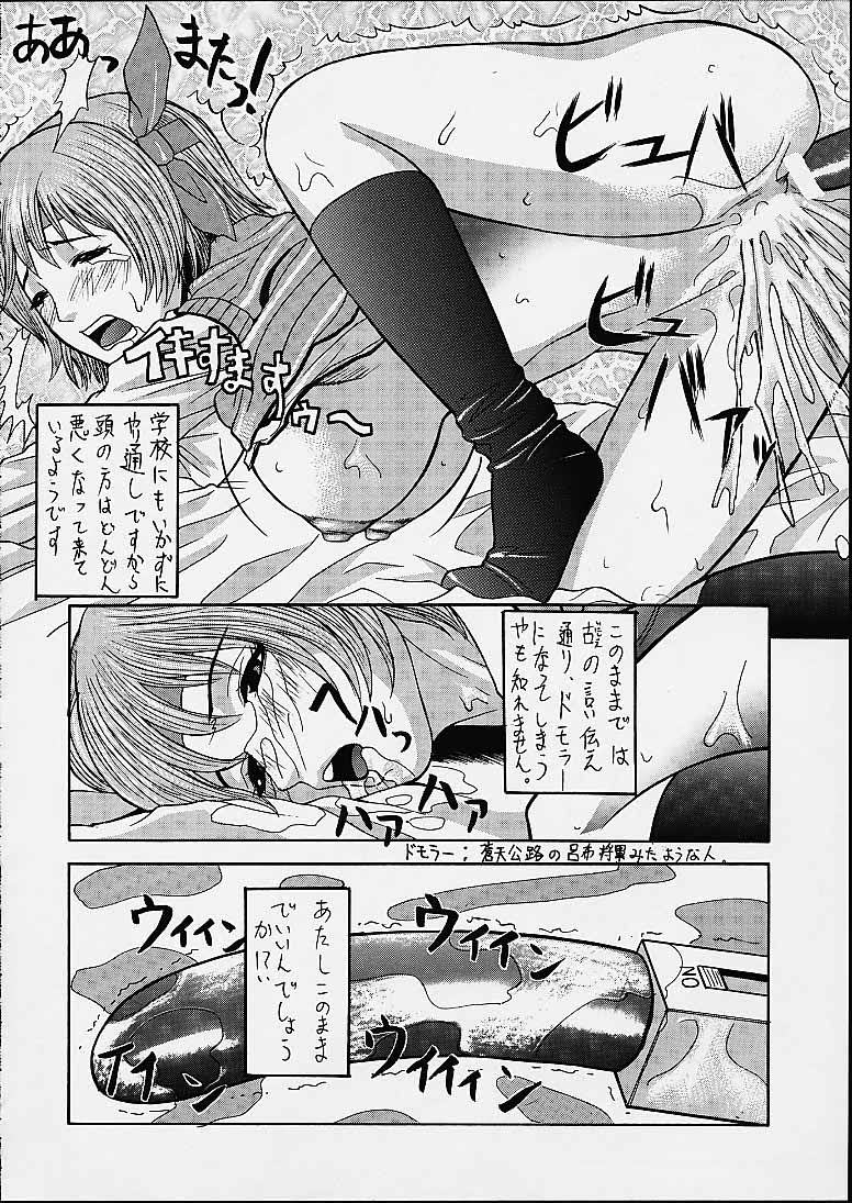 (C59) [H&K (Kotobuki Kazuki, Dendohin)] D.O.A - Dream of Abyss (Dead or Alive) - Page 35