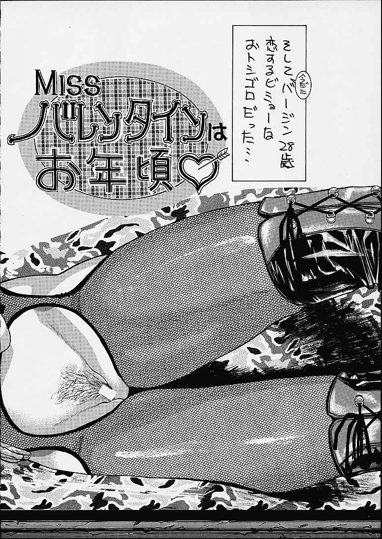 (C59) [H&K (Kotobuki Kazuki, Dendohin)] D.O.A - Dream of Abyss (Dead or Alive) - Page 39