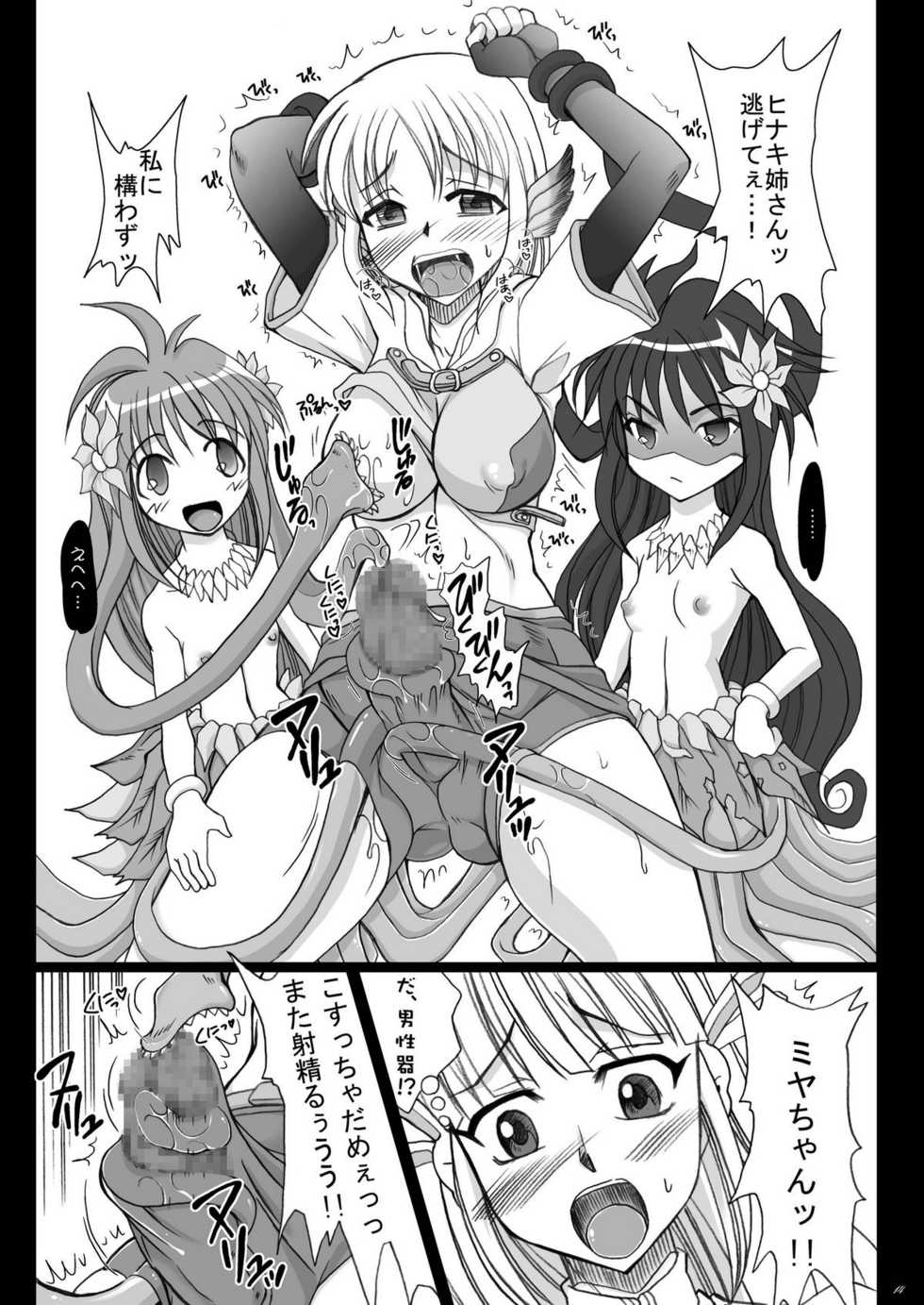 (C79) [Hijouguchi (Darkside-G, Tei-Oh-K-Takamuro)] Futanari Splendid F02 (Ragnarok Online) - Page 14