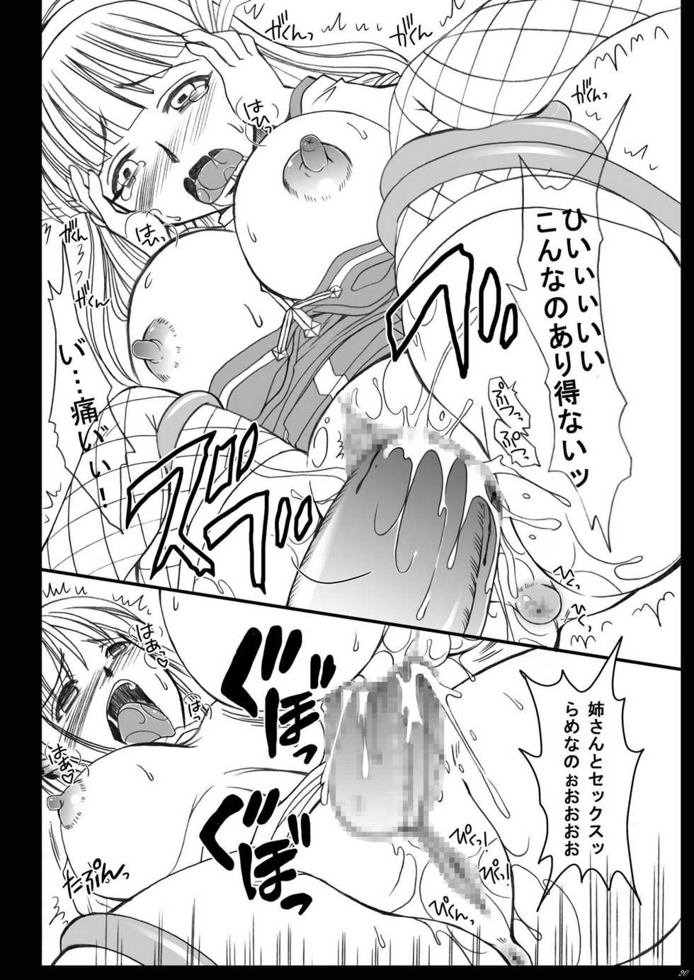 (C79) [Hijouguchi (Darkside-G, Tei-Oh-K-Takamuro)] Futanari Splendid F02 (Ragnarok Online) - Page 20