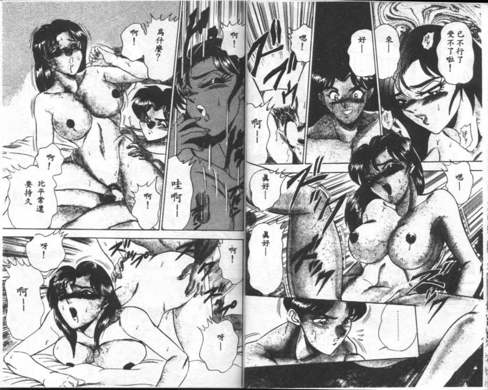 [Tsukushino Makoto] Ranbumu Mates [Chinese] - Page 19