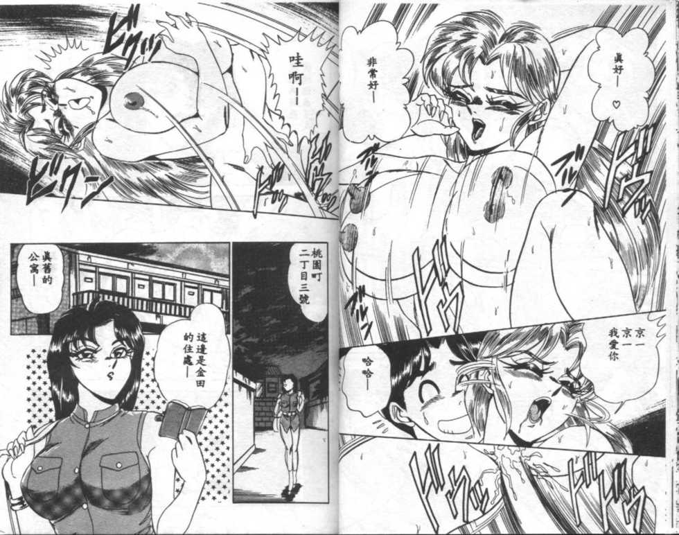 [Tsukushino Makoto] Ranbumu Mates [Chinese] - Page 25