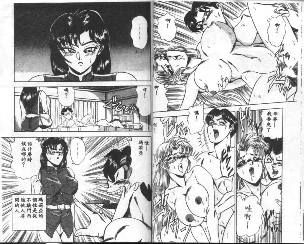 [Tsukushino Makoto] Ranbumu Mates [Chinese] - Page 27