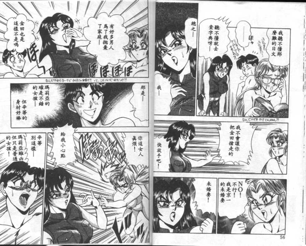 [Tsukushino Makoto] Ranbumu Mates [Chinese] - Page 29