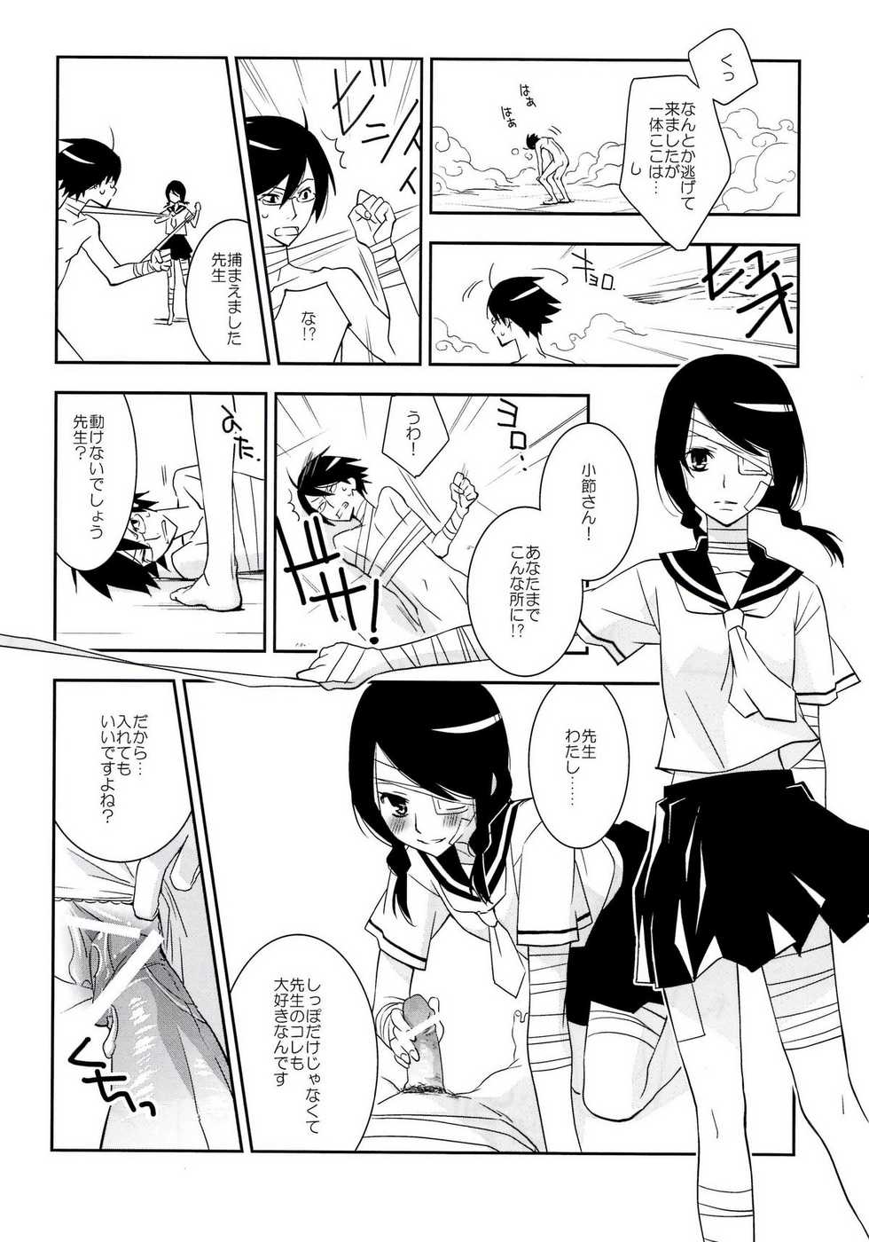 (C80) [Hitomaron (Setouchi Sumako)] Kagiana Gekijou Shoujo 10 (Sayonara Zetsubou Sensei) - Page 12