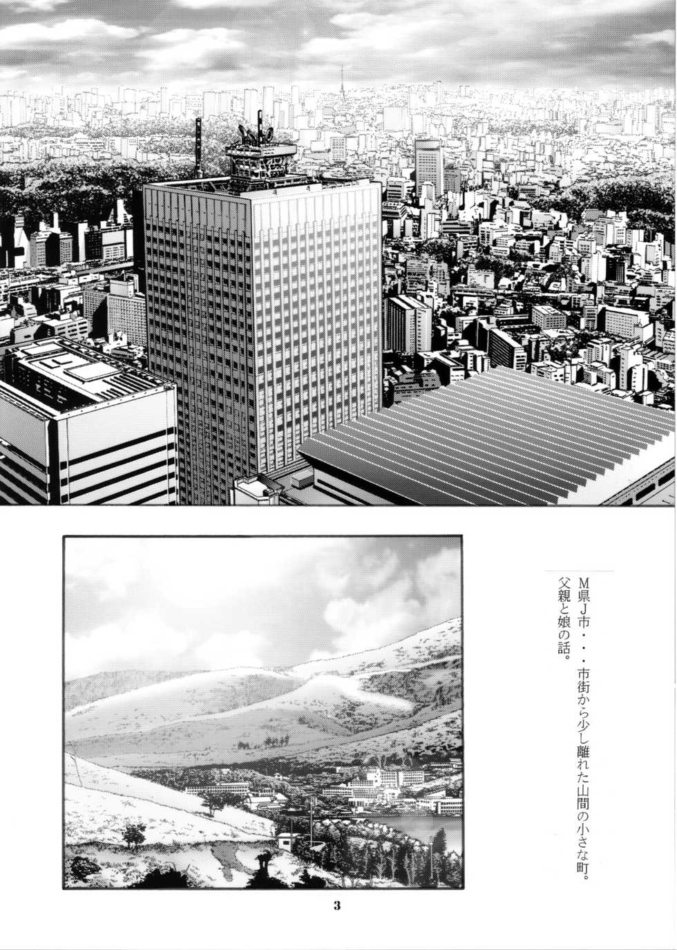 [Momonga Club (Hayashibara Hikari)] Shoujo no Houteishiki - Girls of Equation [Digital] - Page 4