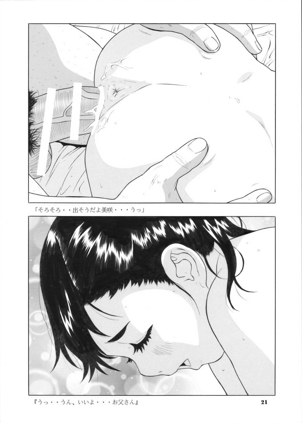 [Momonga Club (Hayashibara Hikari)] Shoujo no Houteishiki - Girls of Equation [Digital] - Page 22