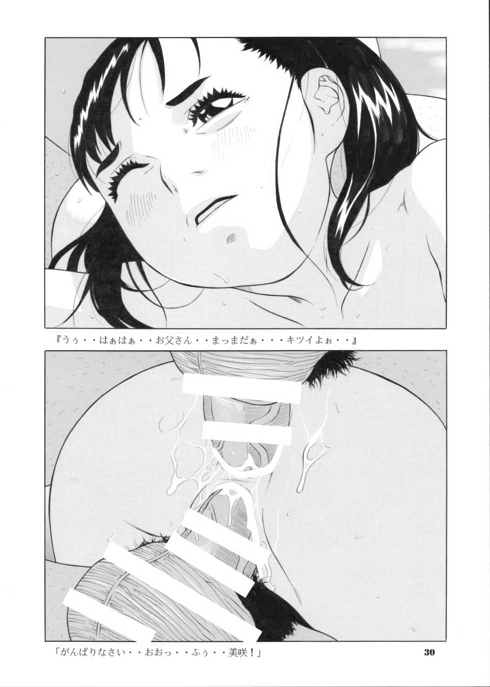 [Momonga Club (Hayashibara Hikari)] Shoujo no Houteishiki - Girls of Equation [Digital] - Page 31