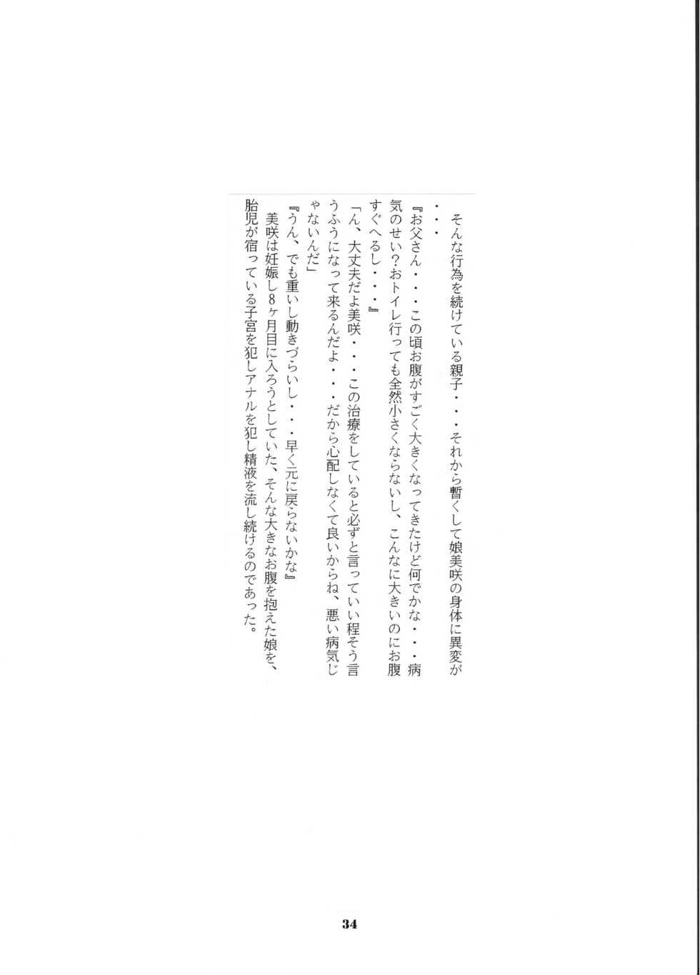 [Momonga Club (Hayashibara Hikari)] Shoujo no Houteishiki - Girls of Equation [Digital] - Page 35