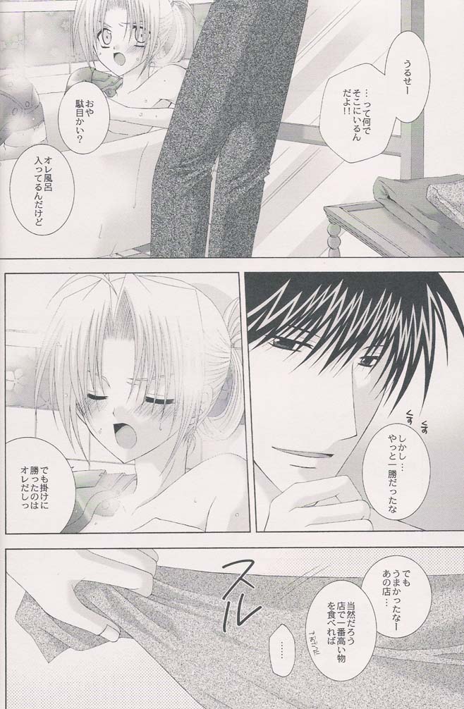 (C66) [CLASSIC MILK (Tonase Fuki)] Ame Nochi Hare (Fullmetal Alchemist) - Page 11