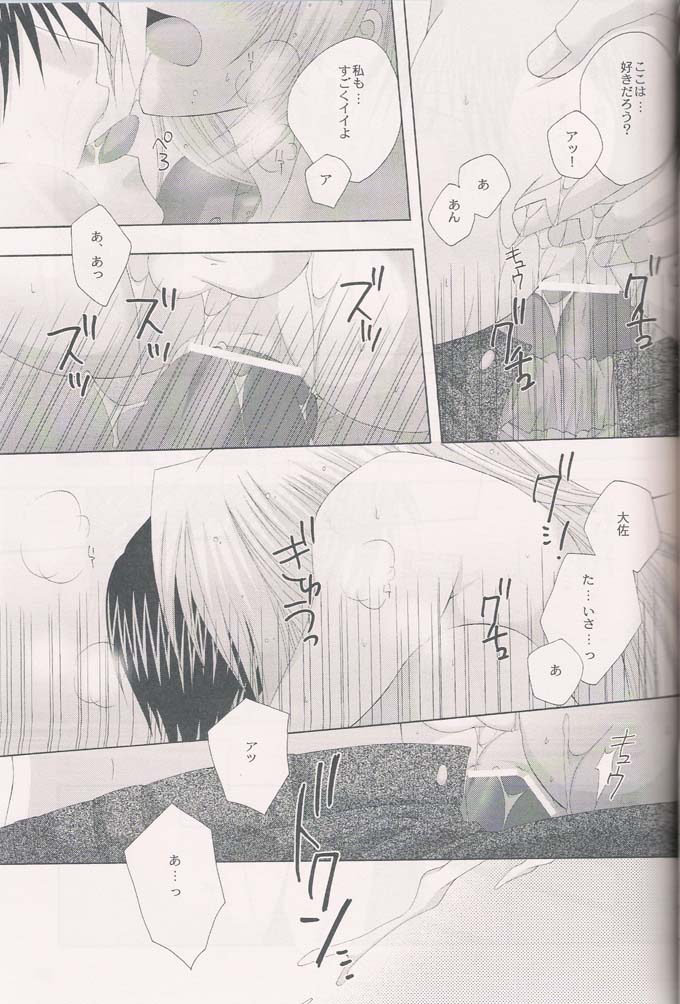 (C66) [CLASSIC MILK (Tonase Fuki)] Ame Nochi Hare (Fullmetal Alchemist) - Page 28