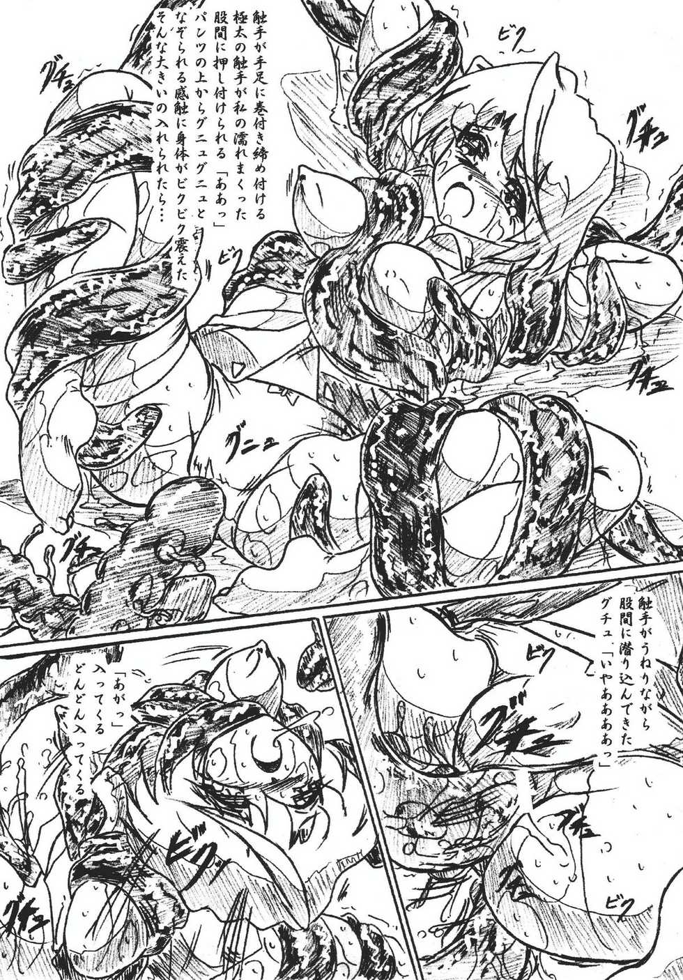 Sumomo-Dou